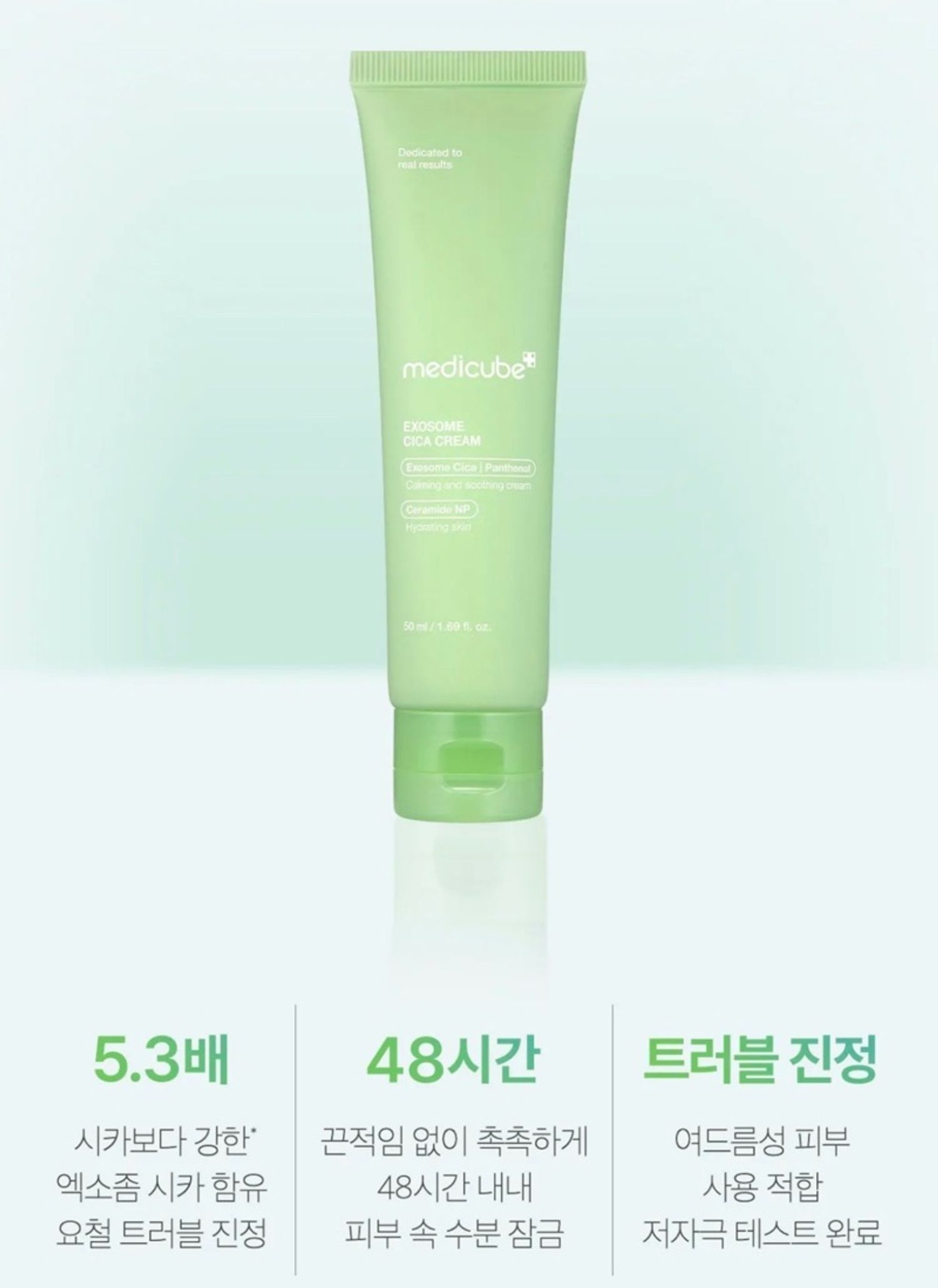 MEDICUBE EXOSOME CICA CREAM 