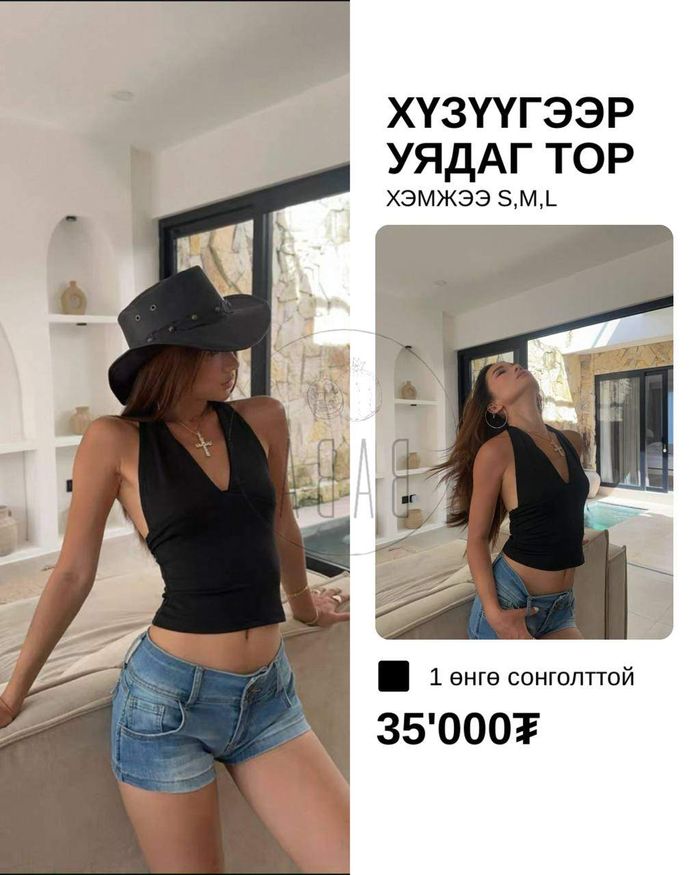 Хүзүүгээр Уядаг Top