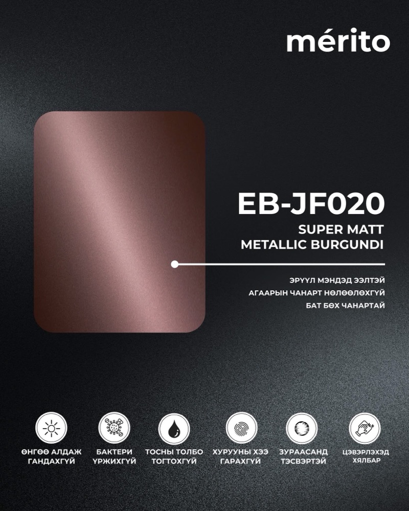 EB-JF020