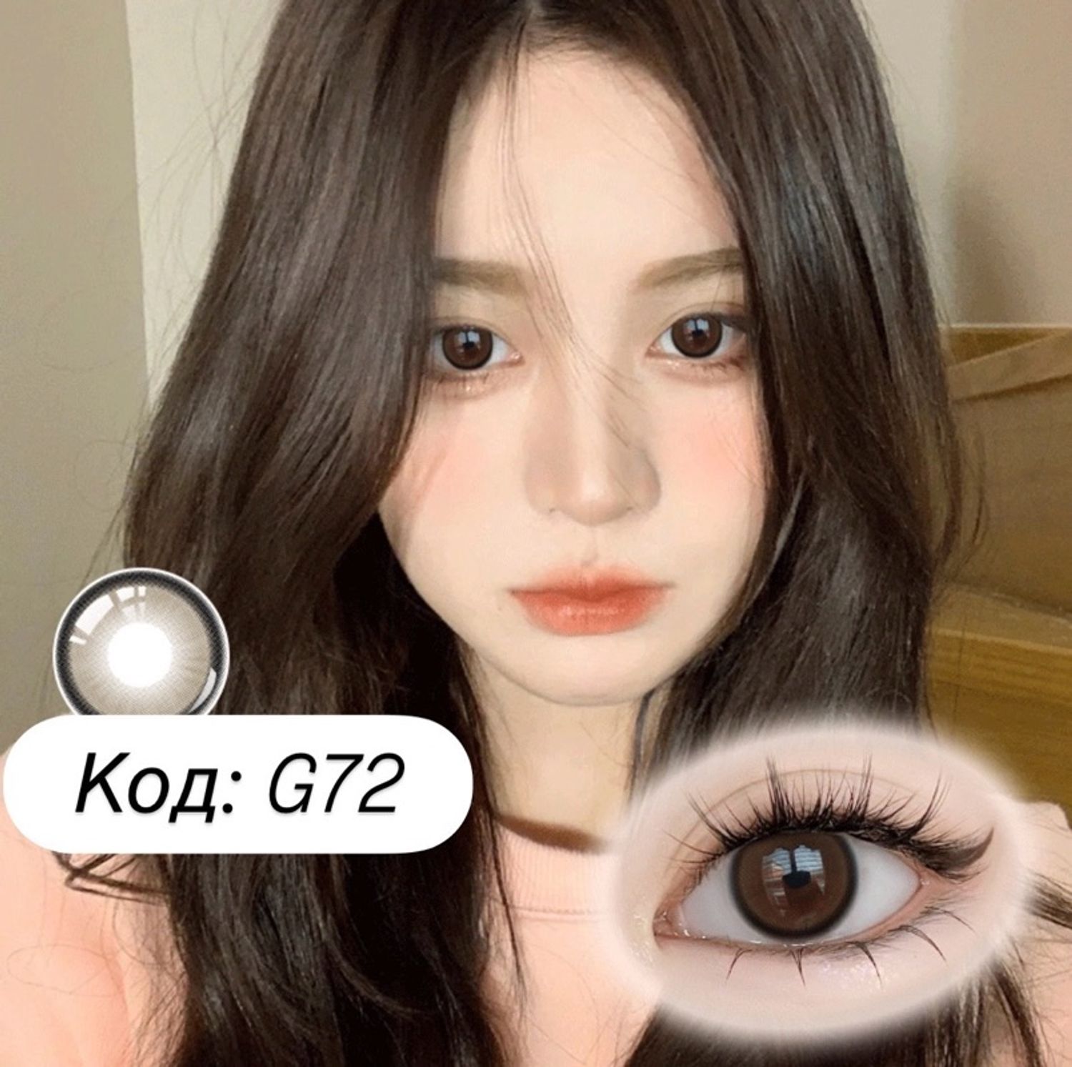 гоёлын линз