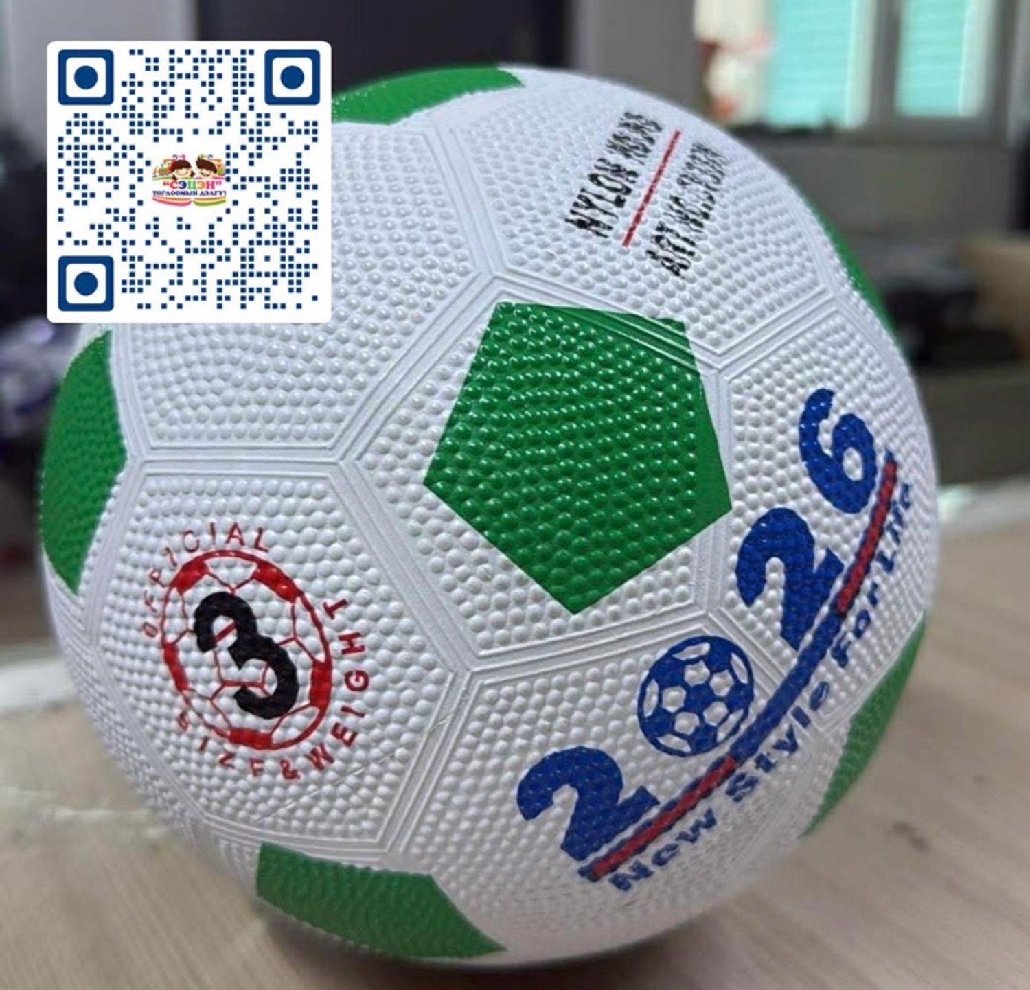 3 номер бөмбөг /сагсны/