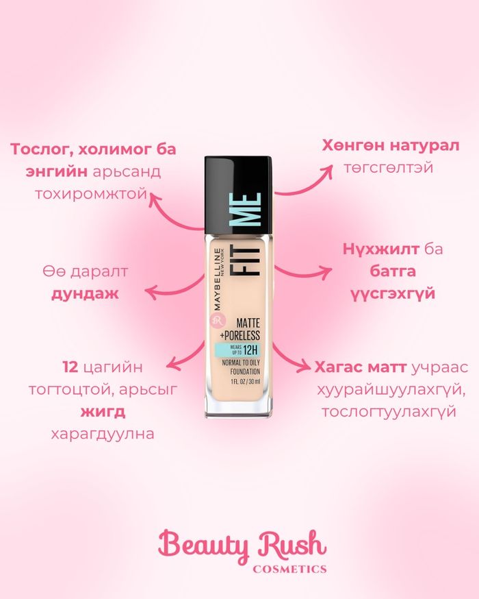 Fit me matte+poreless foundation