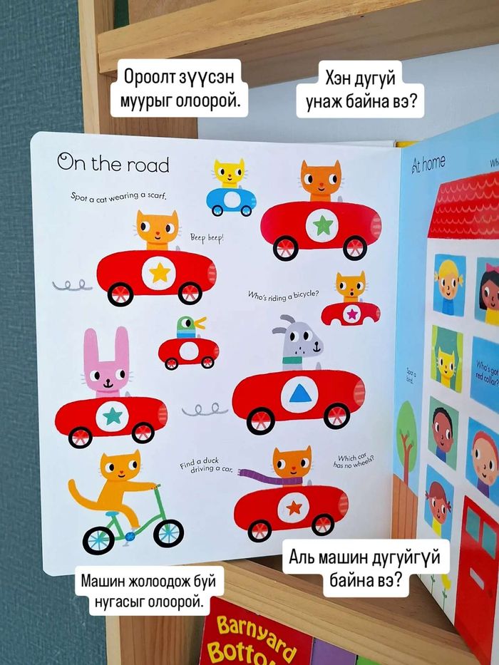 Very first book of things to spot 