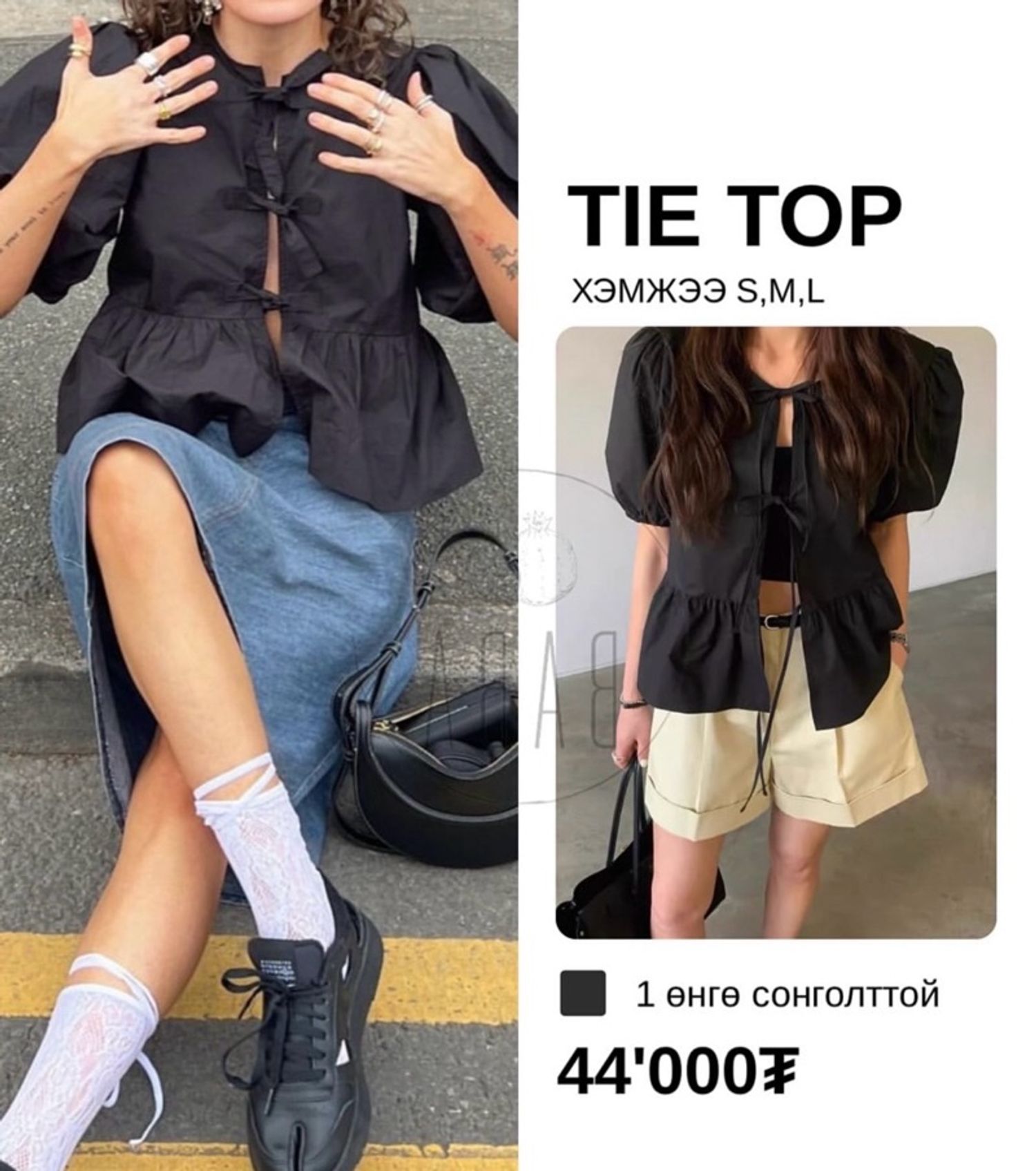 Tie Top