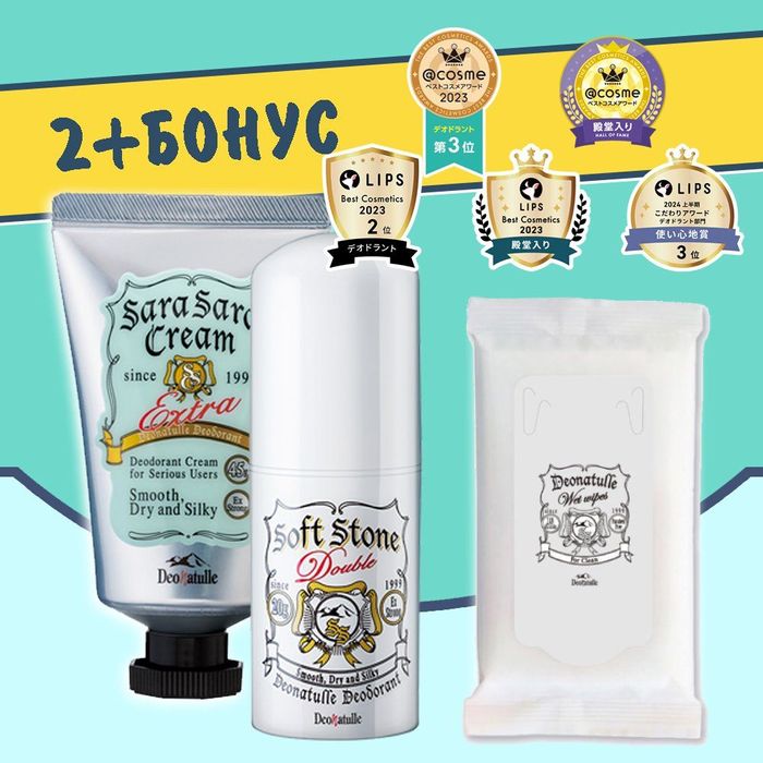 Гелэн, Тосон хүчтэй төрөл + Бонус суганы нойтон салфетка - Эмэгтэй