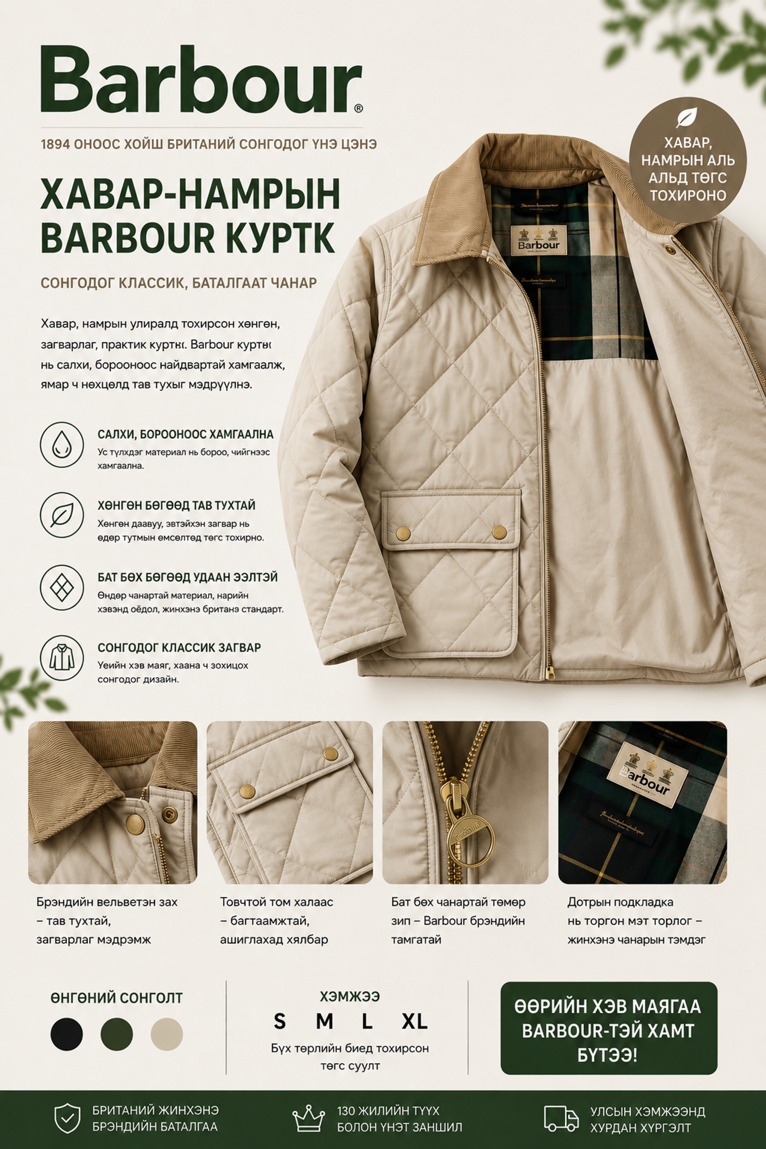 Barbour DALROY QUILT брэндийн хавар, намрын улиралд өмсөх хөнгөн ширмэл хүрэм