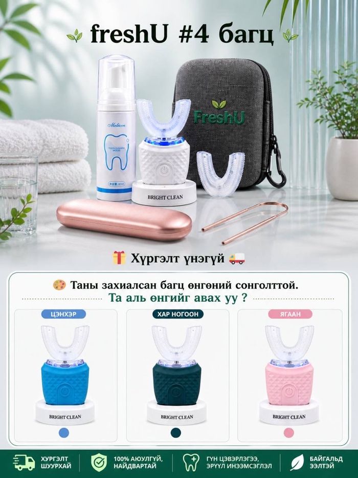 FreshU#4
