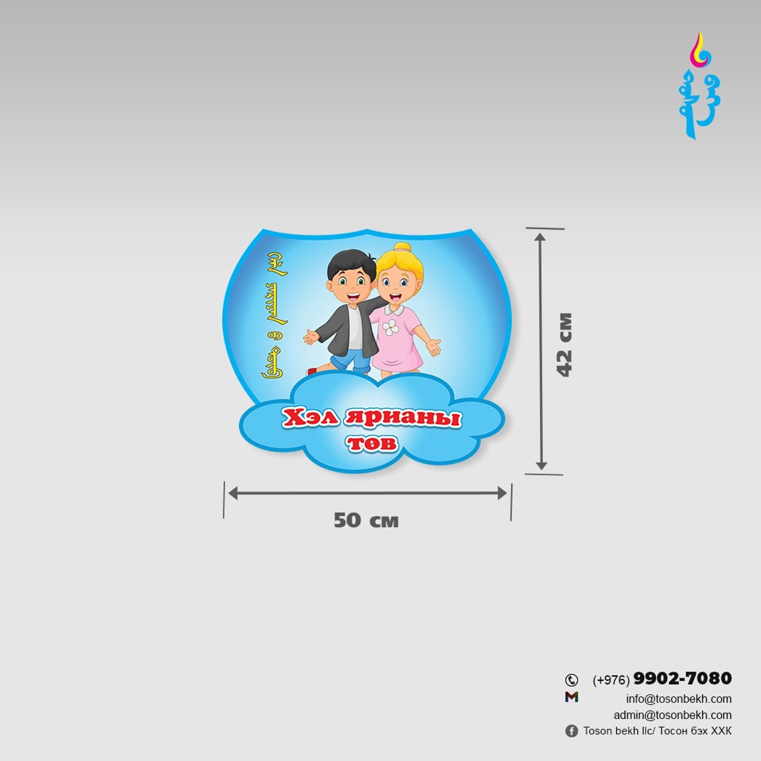 Төвүүдийн багц 8ш