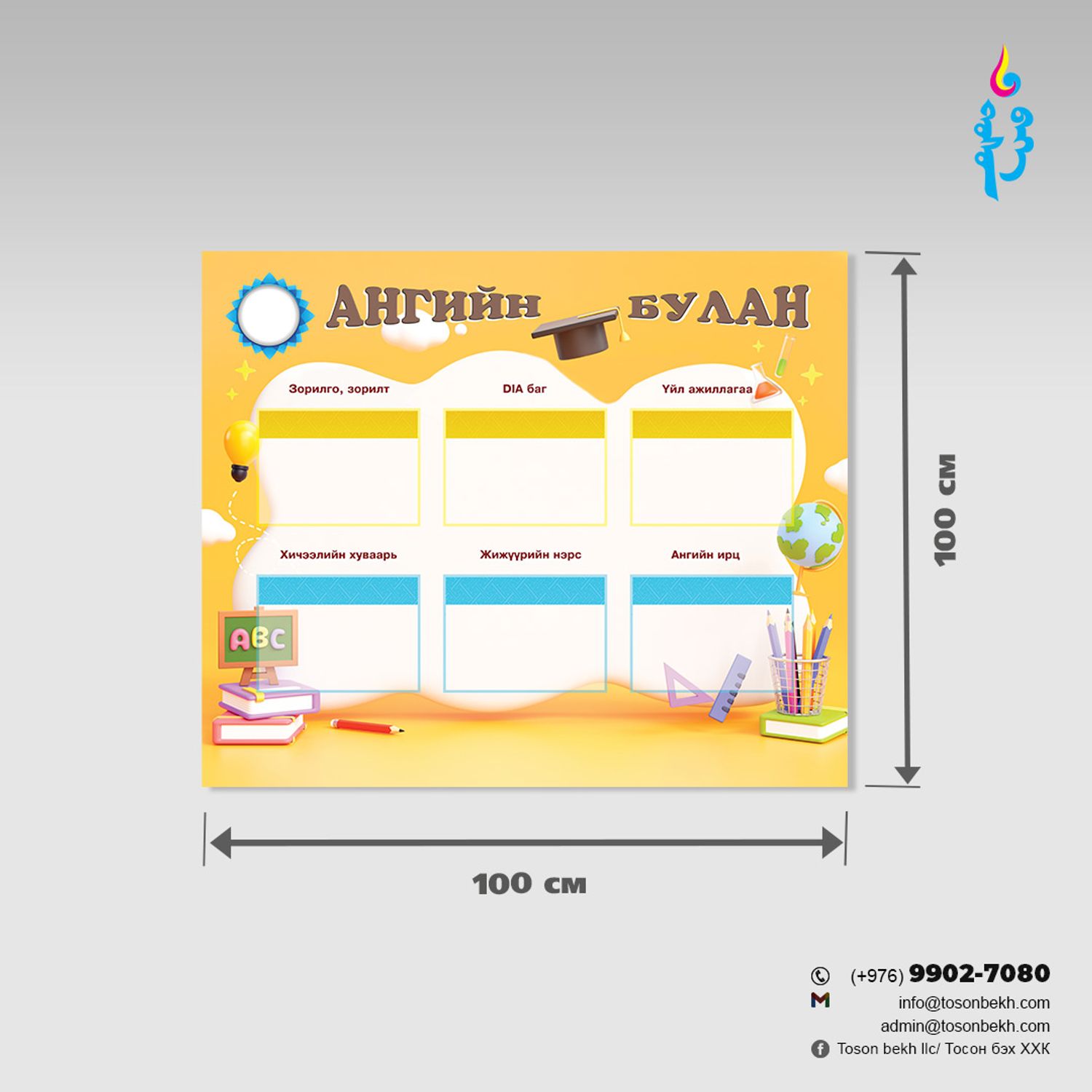 Ангийн булан