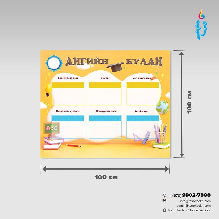 Ангийн булан