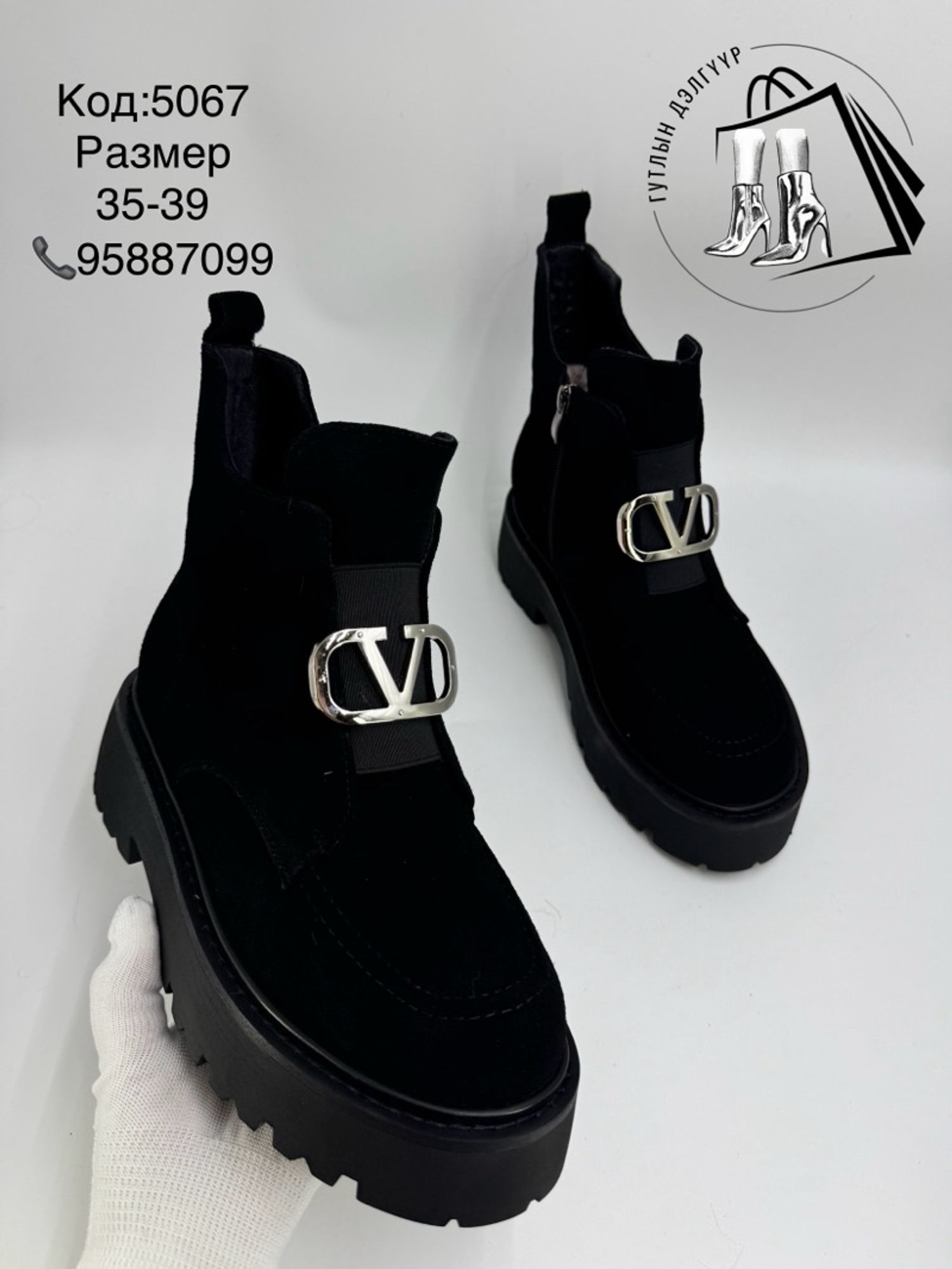 Цэвэр илгэн намхан өвөл