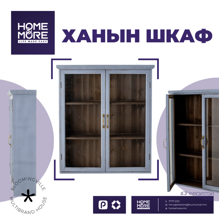 Hazem cabinet /blue/