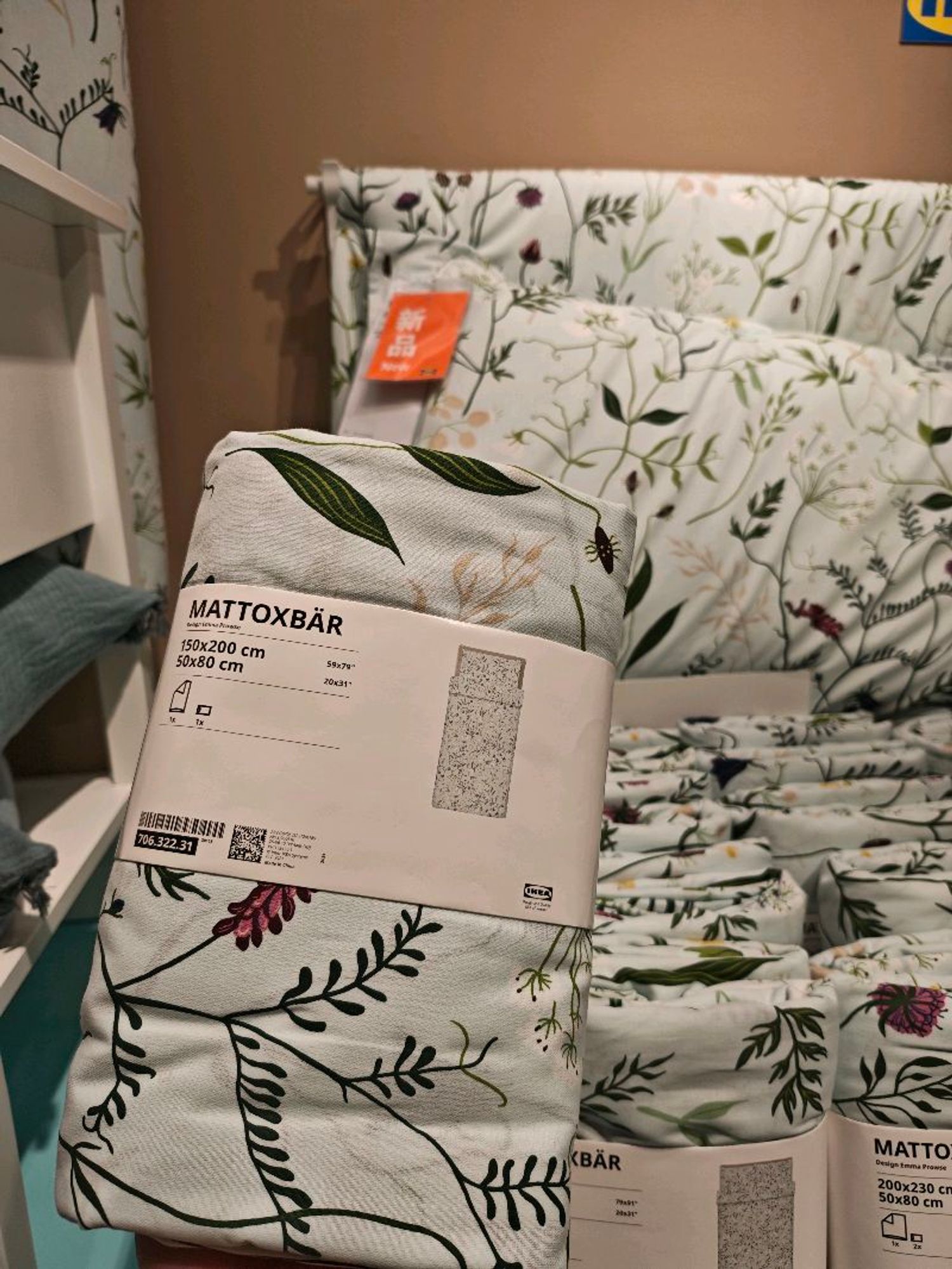 1 хүн даавуу /Ikea/
