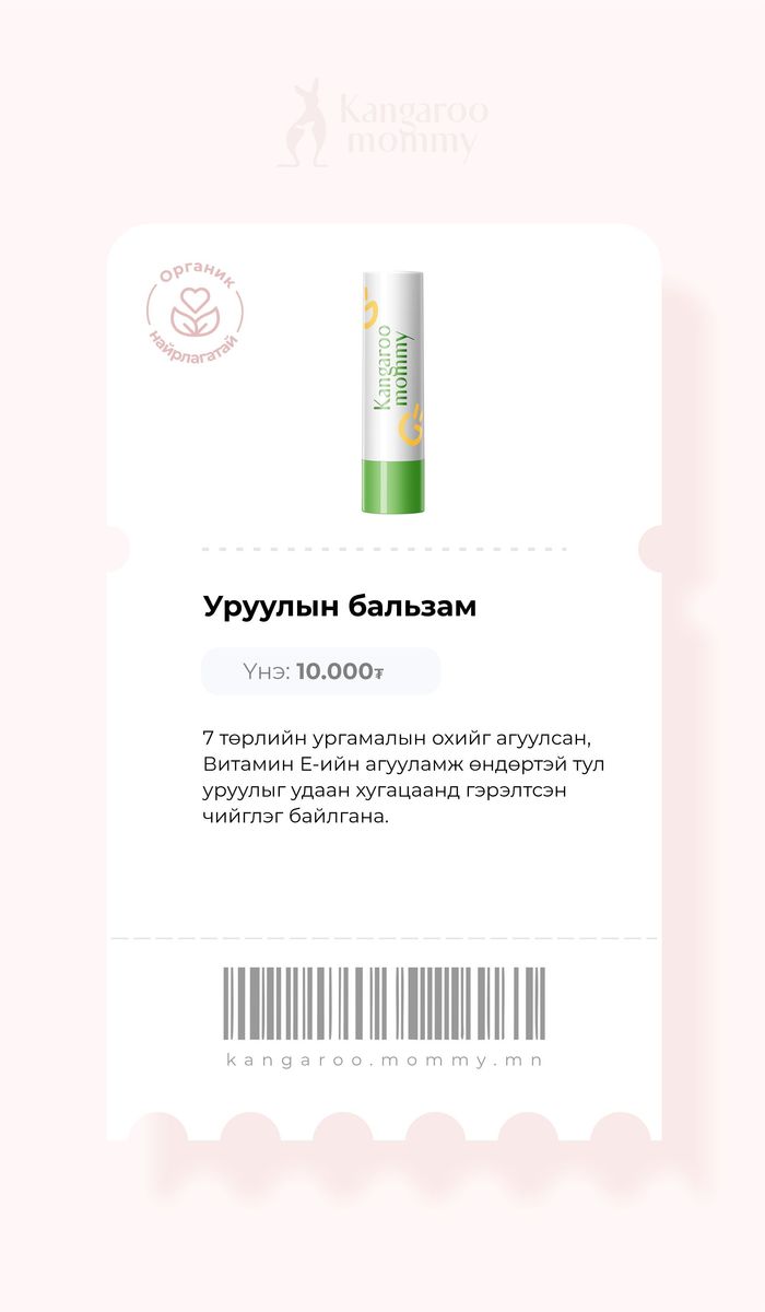 Organic Body Care set
