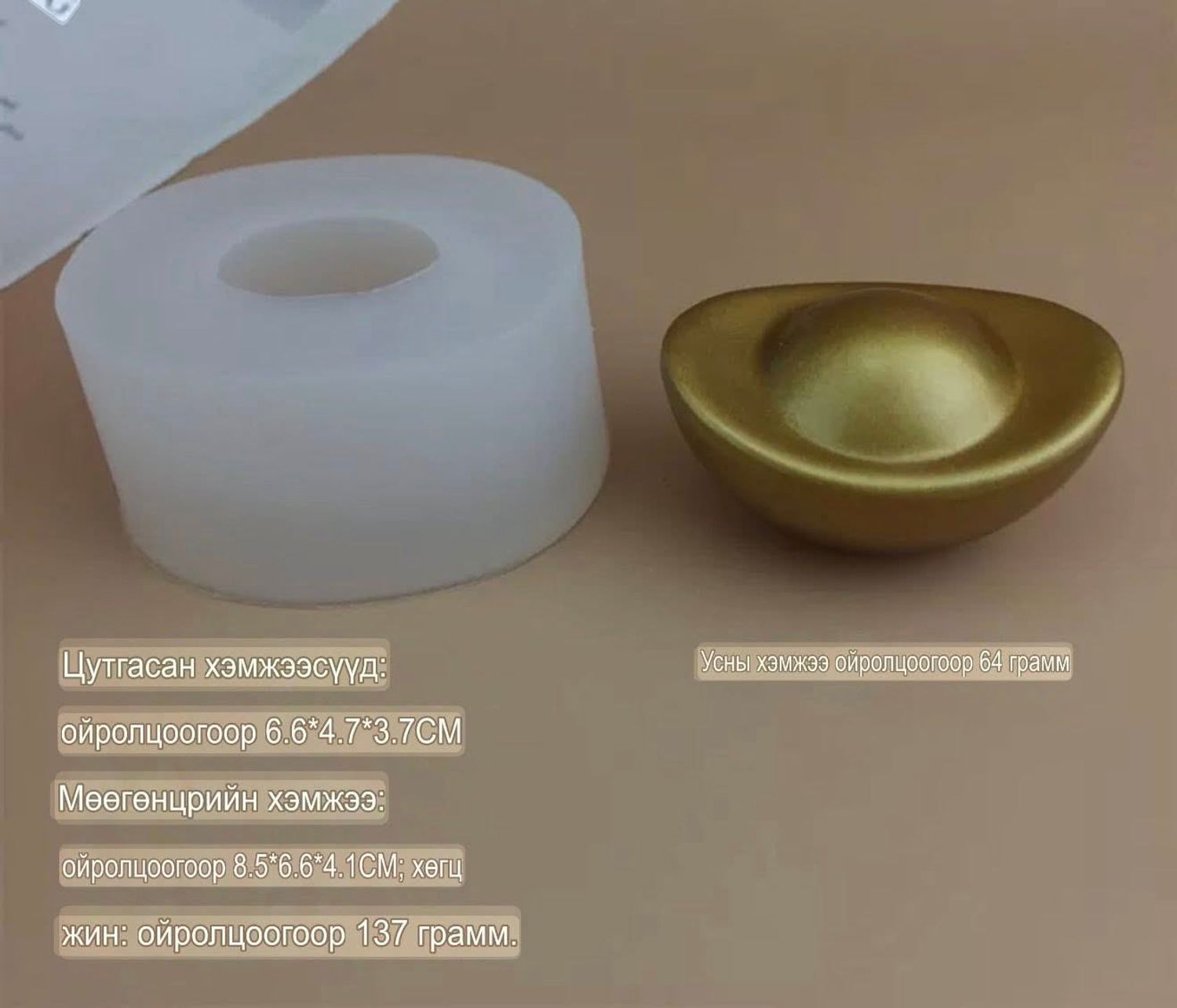 Гурван нүхтэй мини ембүү /том/