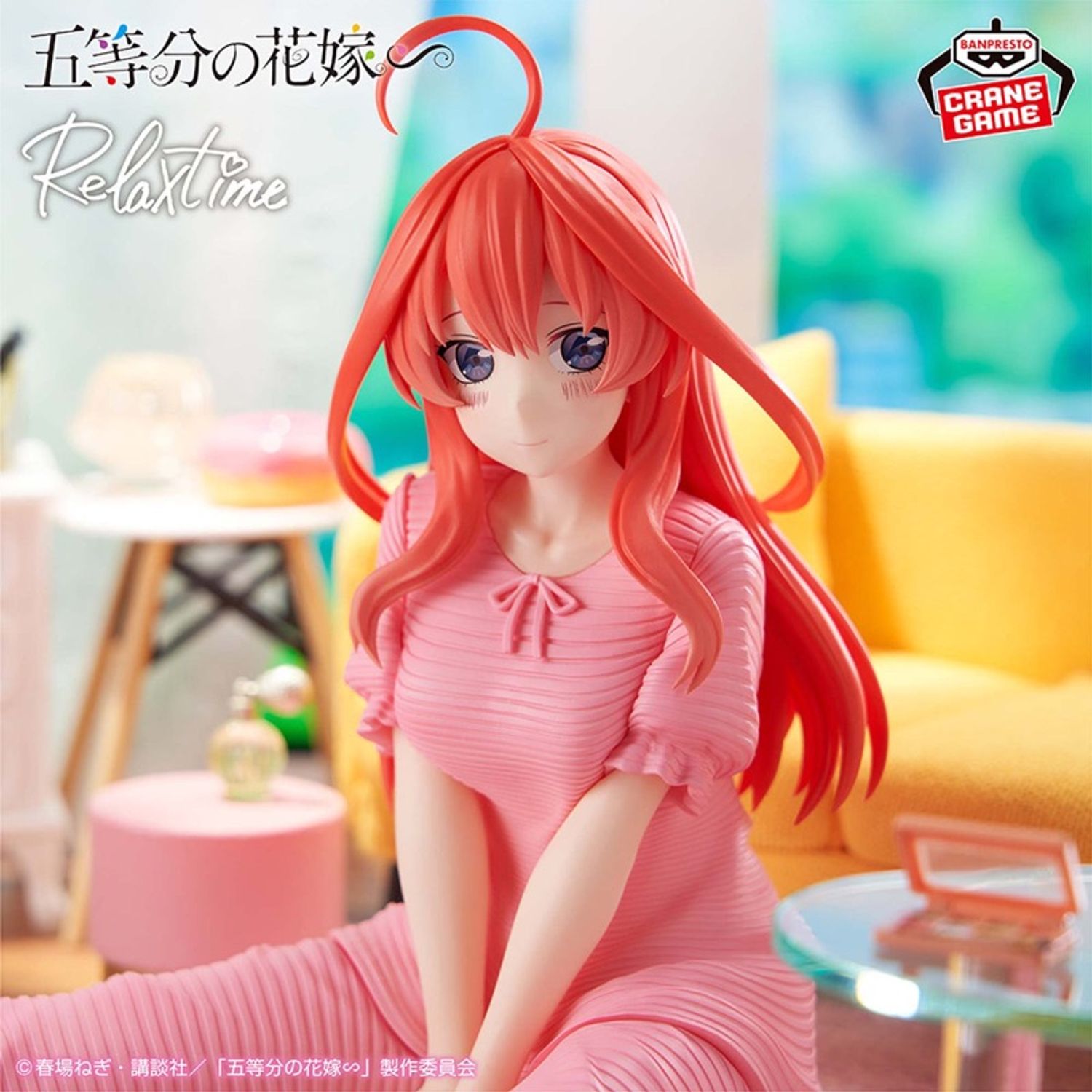 RELAX TIME - NAKANO ITSUKI