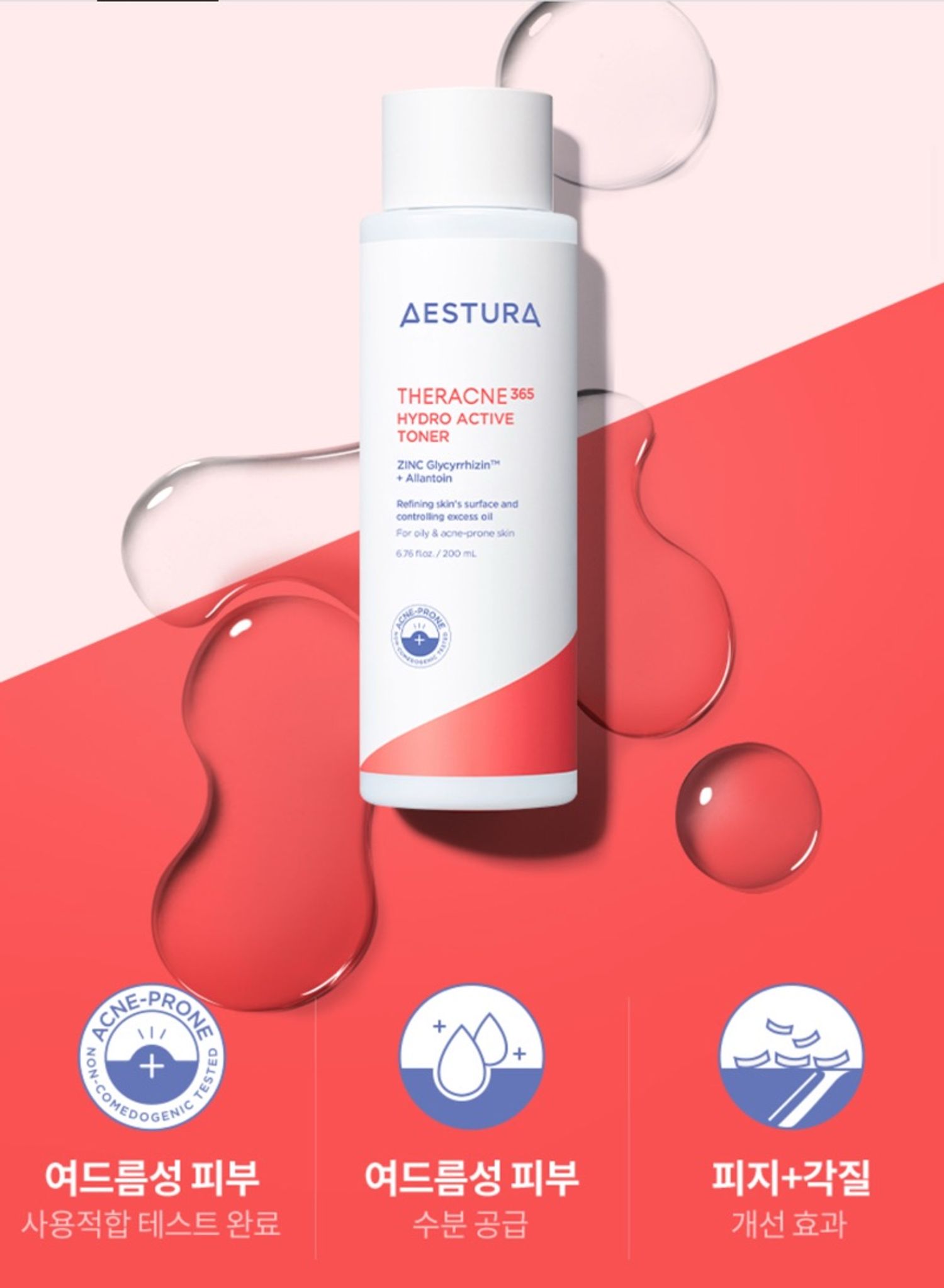 AESTURA THERACNE 365 HYDRO ACTIVE TONER 200ML 