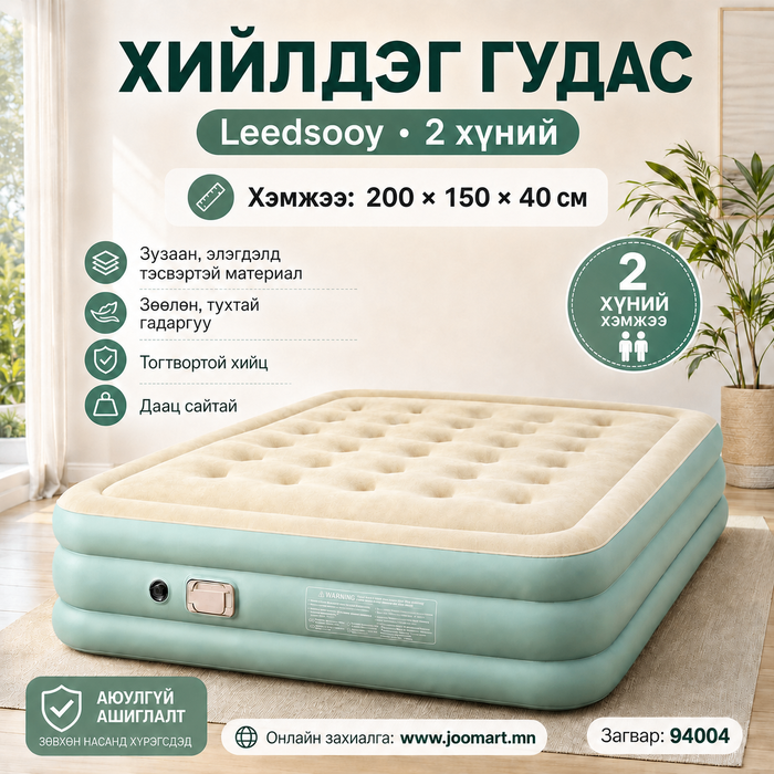 Хийлдэг гудас