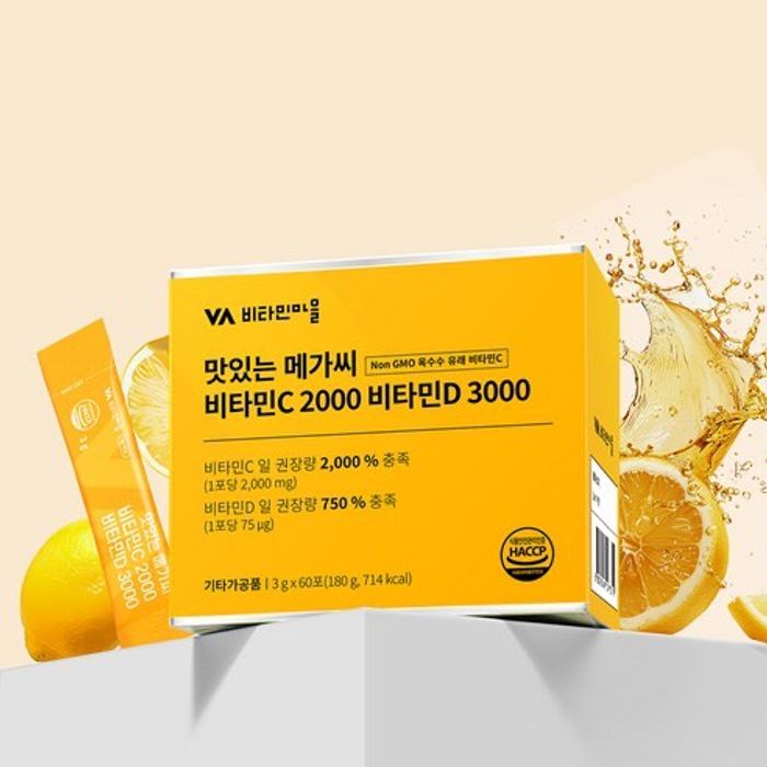  Vitamin Village Vitamin D+ Vitamin C