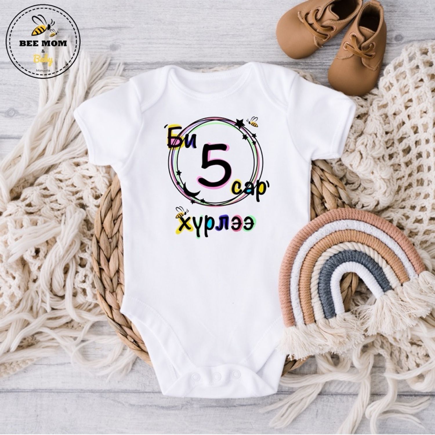 5 сар хүрлээ (1ш)