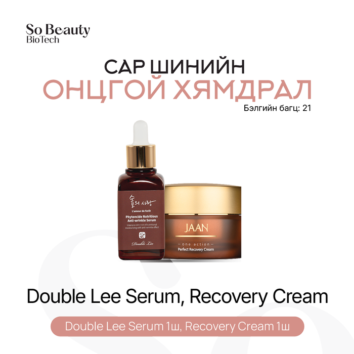 Бэлгийн багц 21