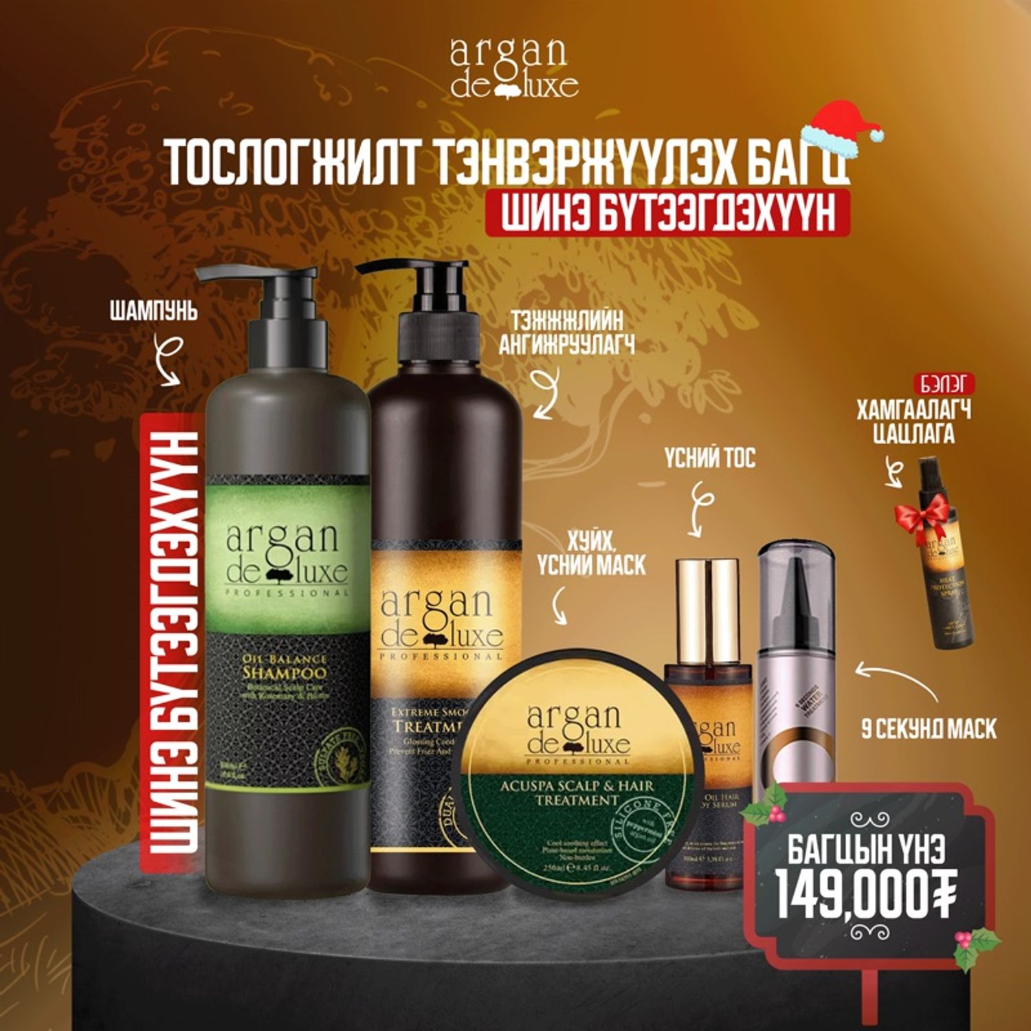 ойл баланс сэт 