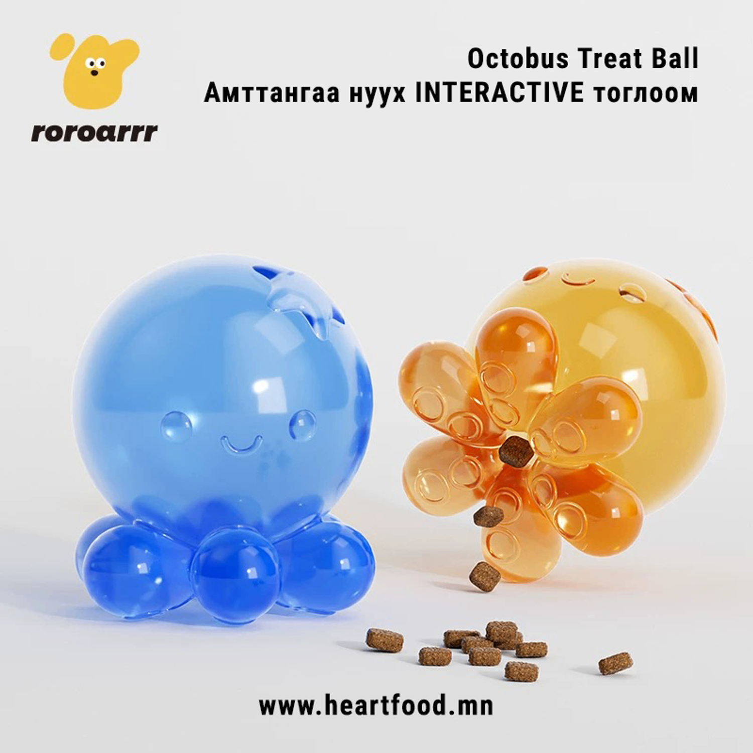 Octobus Treat Ball - амттан нуух тоглоом