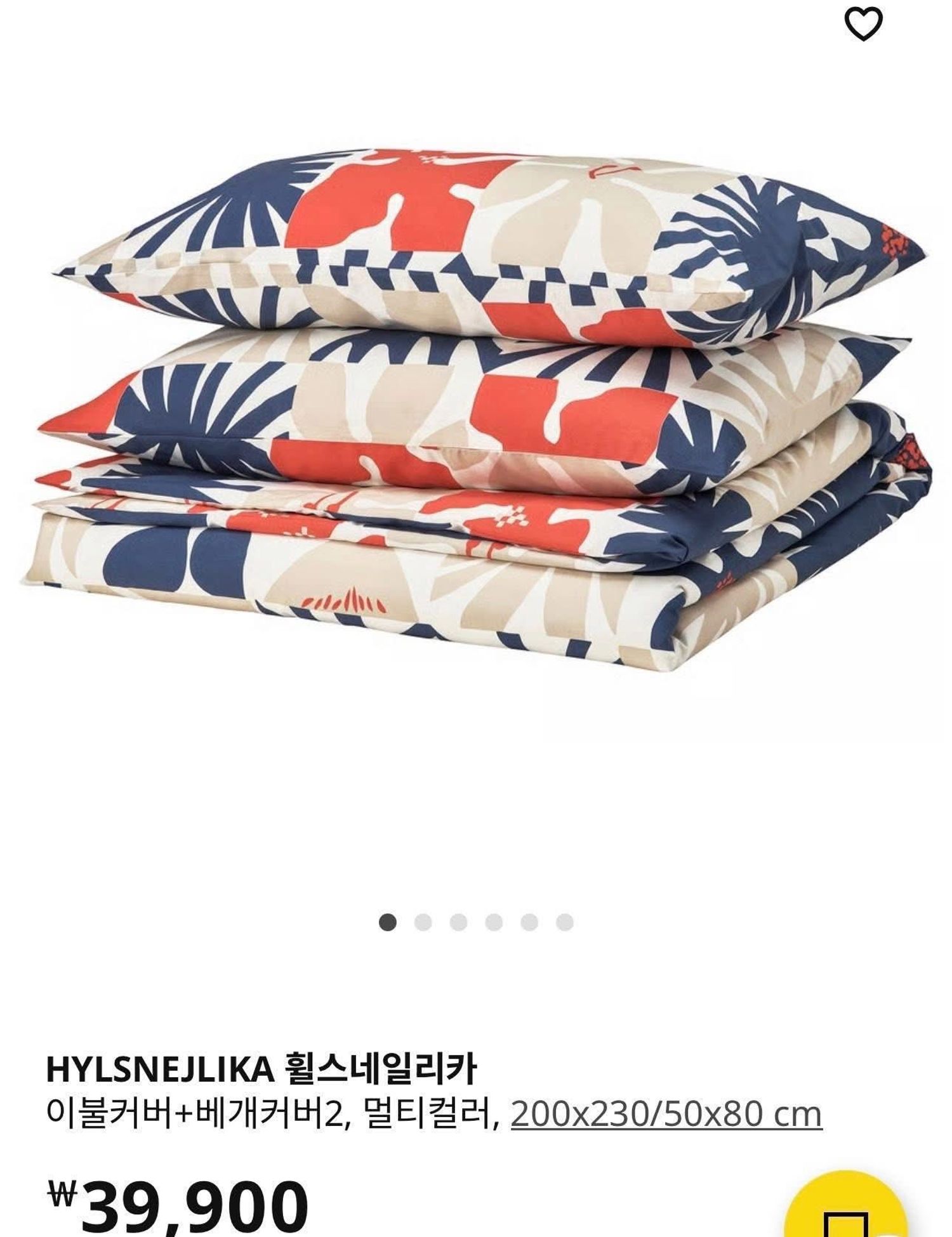 ikea ор хөнжлийн даавуу hylsnejlika