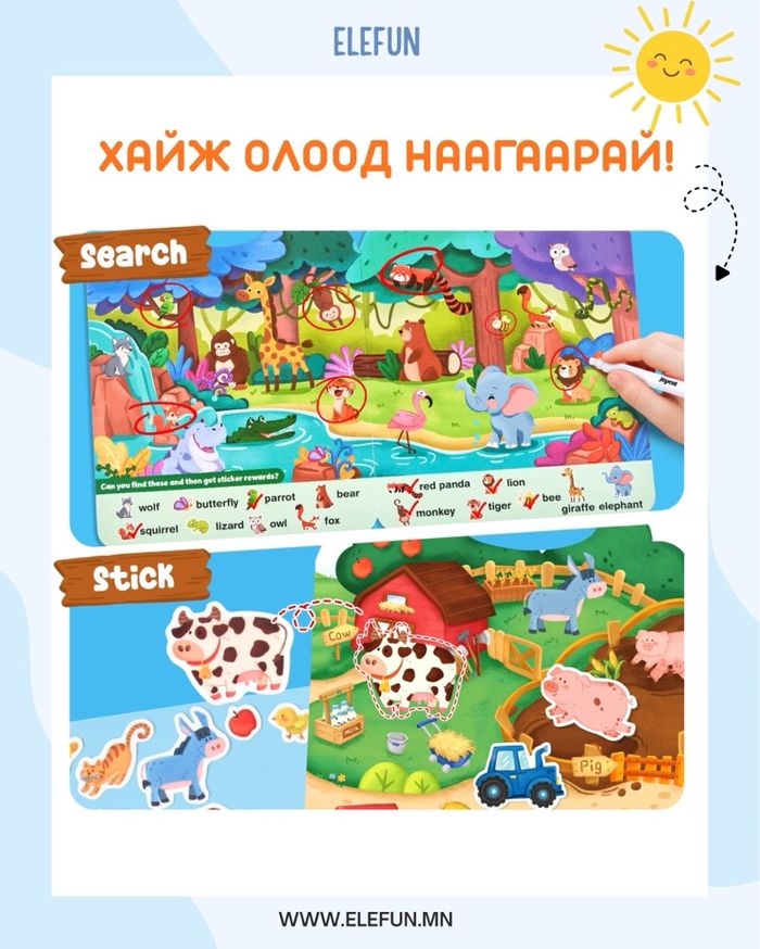 Хайж олоод наа! 