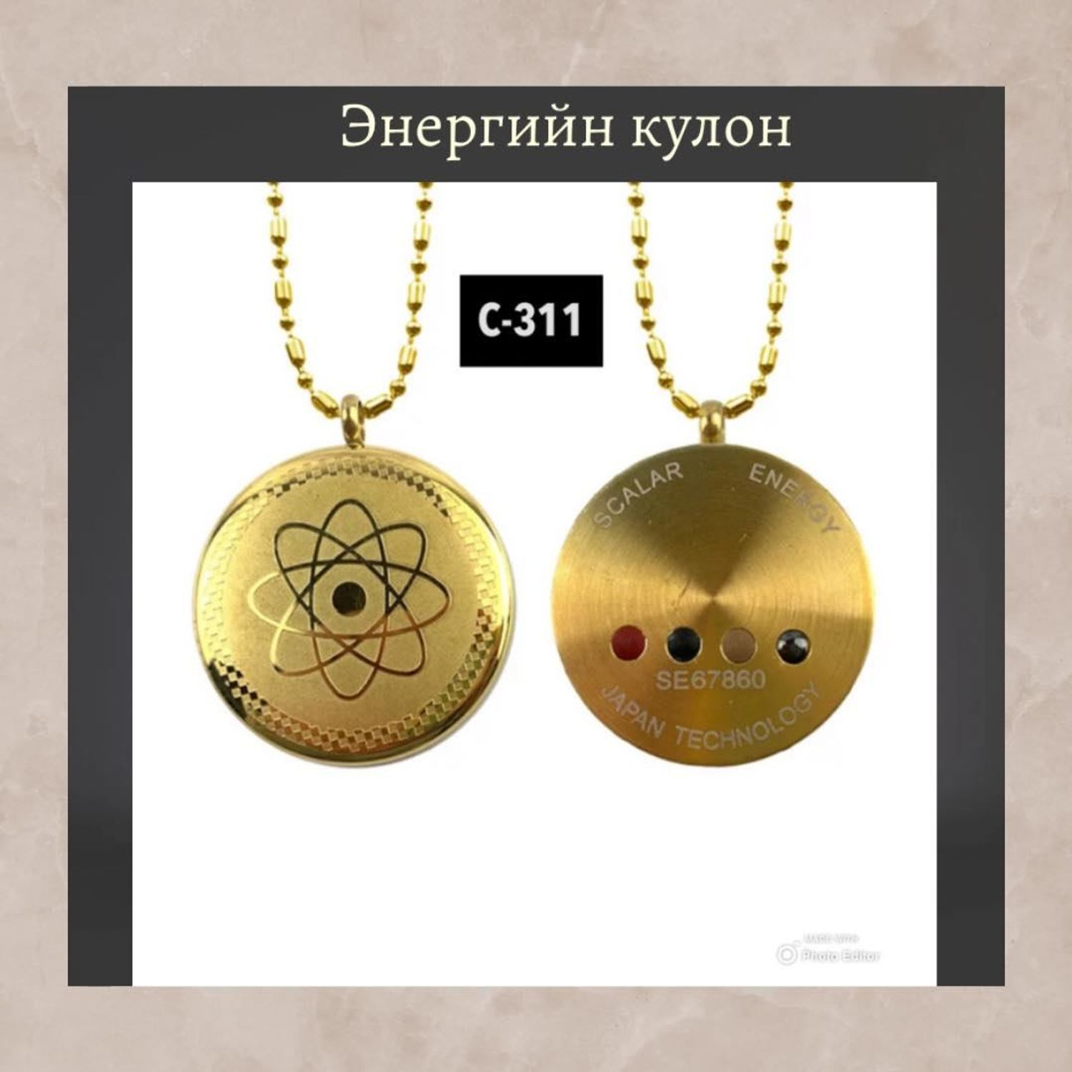 Энергийн кулон /гинж, карттай/