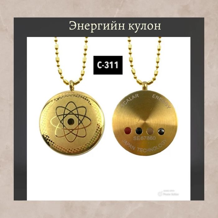 Энергийн кулон /гинж, карттай/