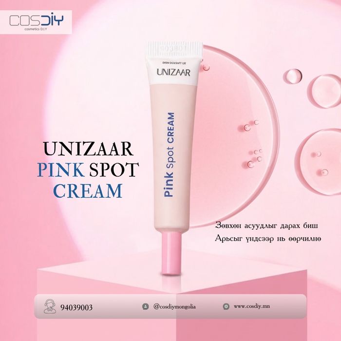 Pink spot cream /Батганы тос/