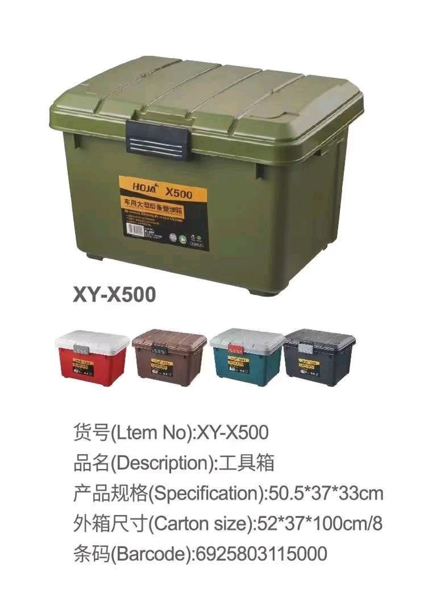 Аяны BOX (50см)