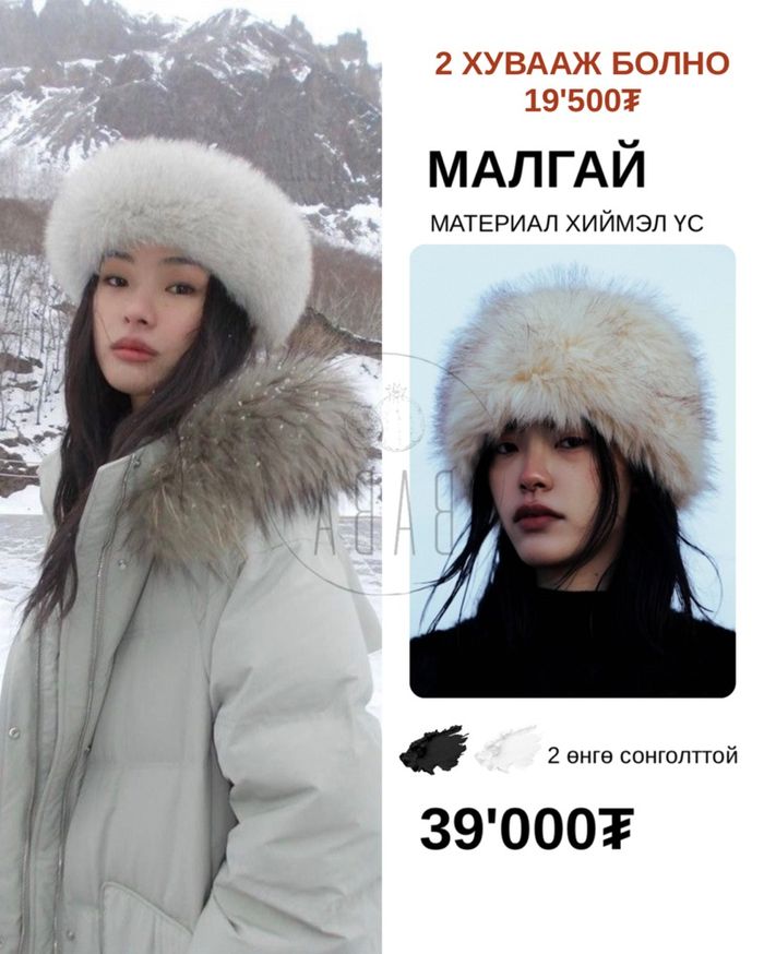 Малгай