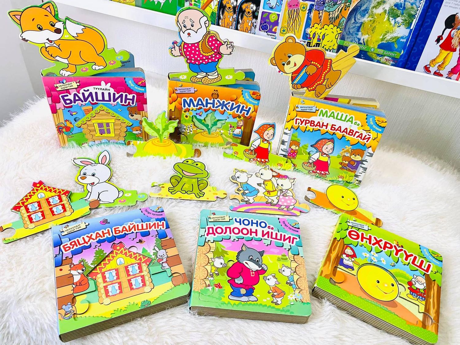 Эвлүүлдэг үлгэр