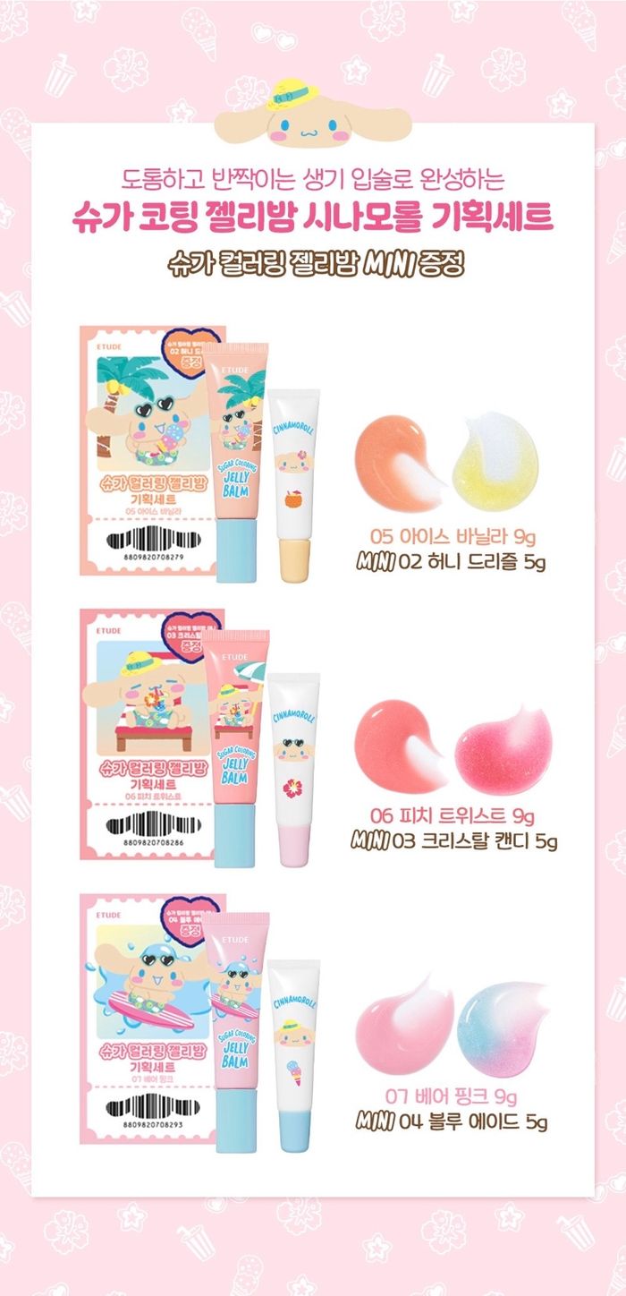 ETUDE-Sugar Coloring Jelly Balm