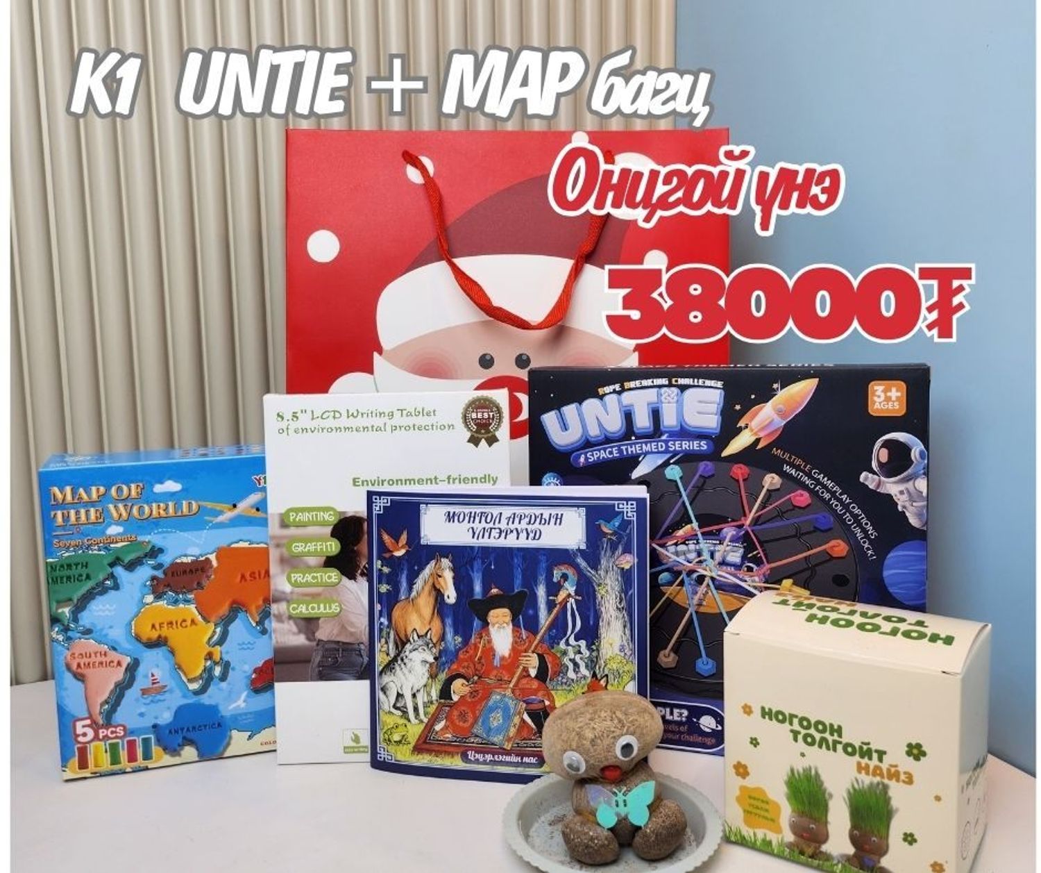 K1 UNTIE + MAP багц хүүхдийн бэлэг