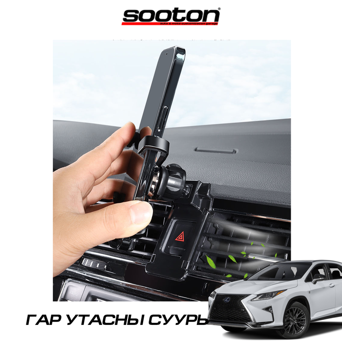 Lexus зориулалтын гар утас тогтоогч суурь
