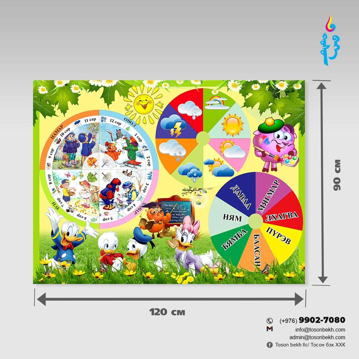 Байгалийн булан