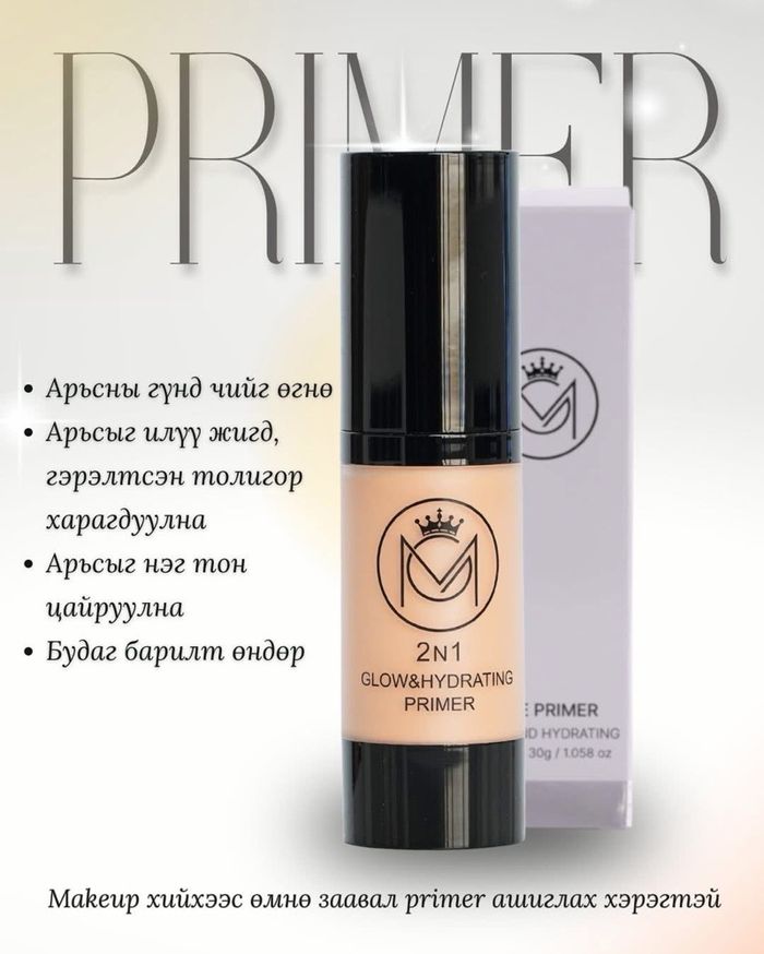 MAGGIE GLOW & HYDRATING PRIMER 