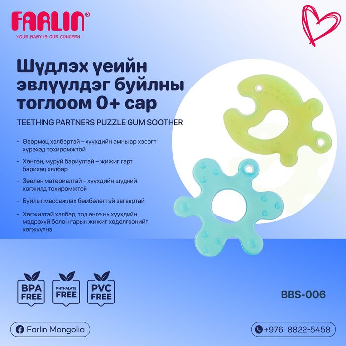 Эвлүүлдэг буйл тайвшруулагч