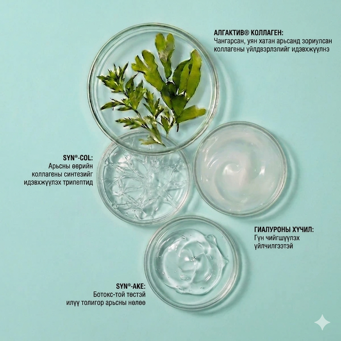COLLEGAN VEGAN PEPTIDE DAY AND NIGHT SERUM