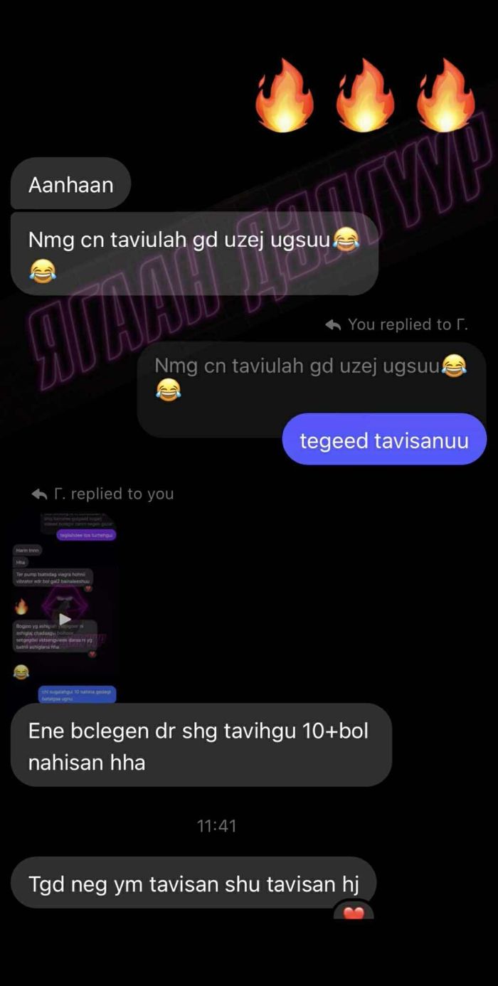 ТАВИЛТ УДААШРУУЛАХ MAXMAN ЦАЦЛАГА