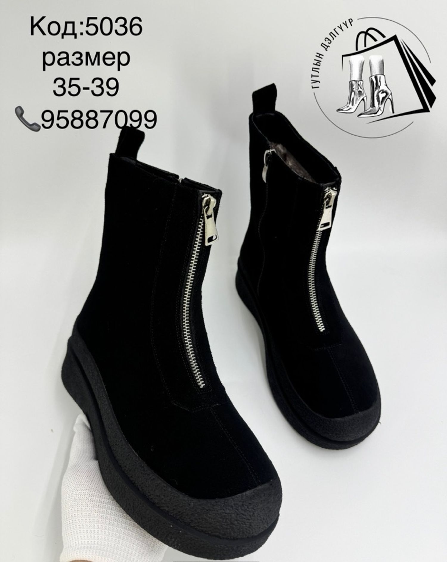 Цэвэр илгэн өвлийн богино түрийтэй гутал