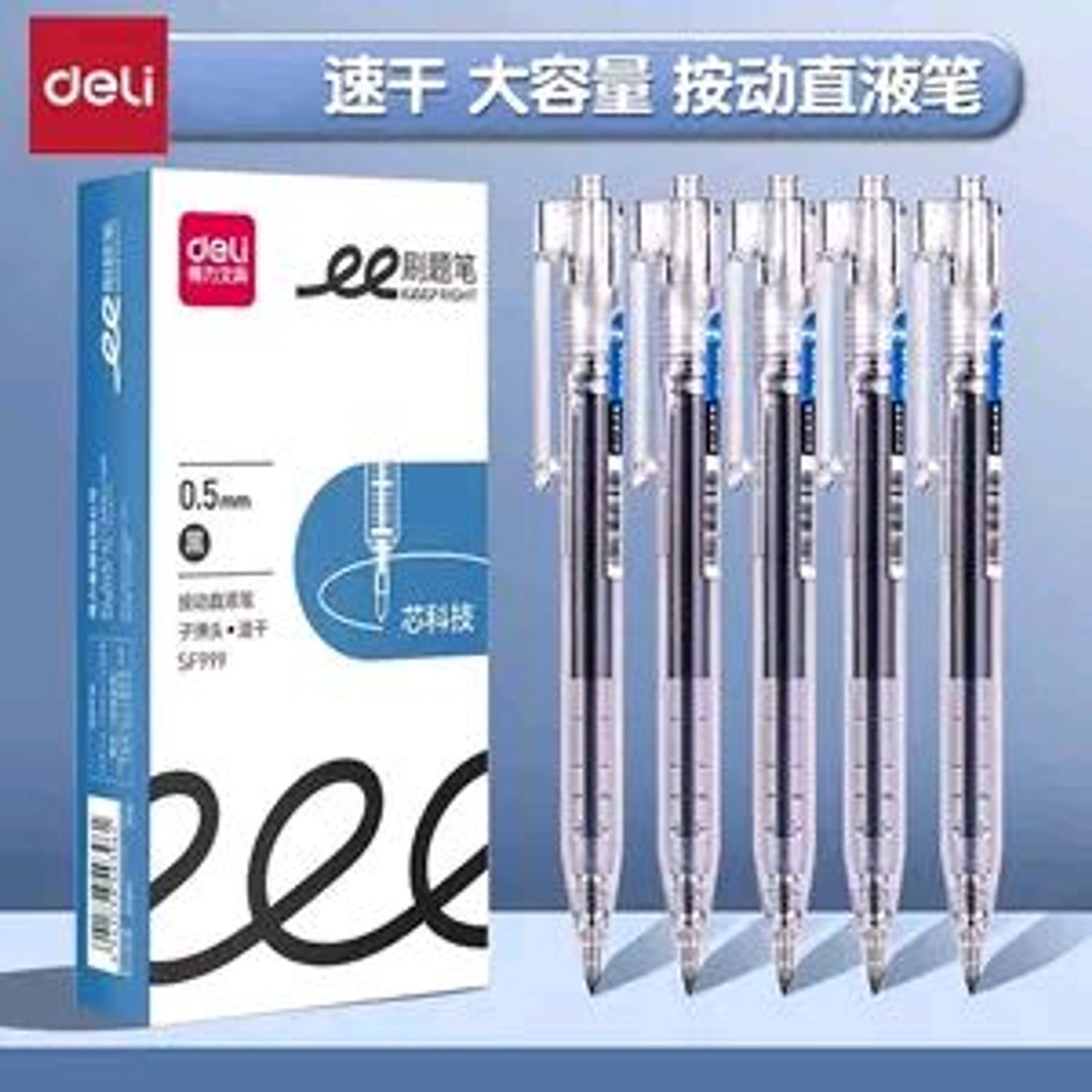 Үзгэн бал 0.5мм SF999 Deli blue 