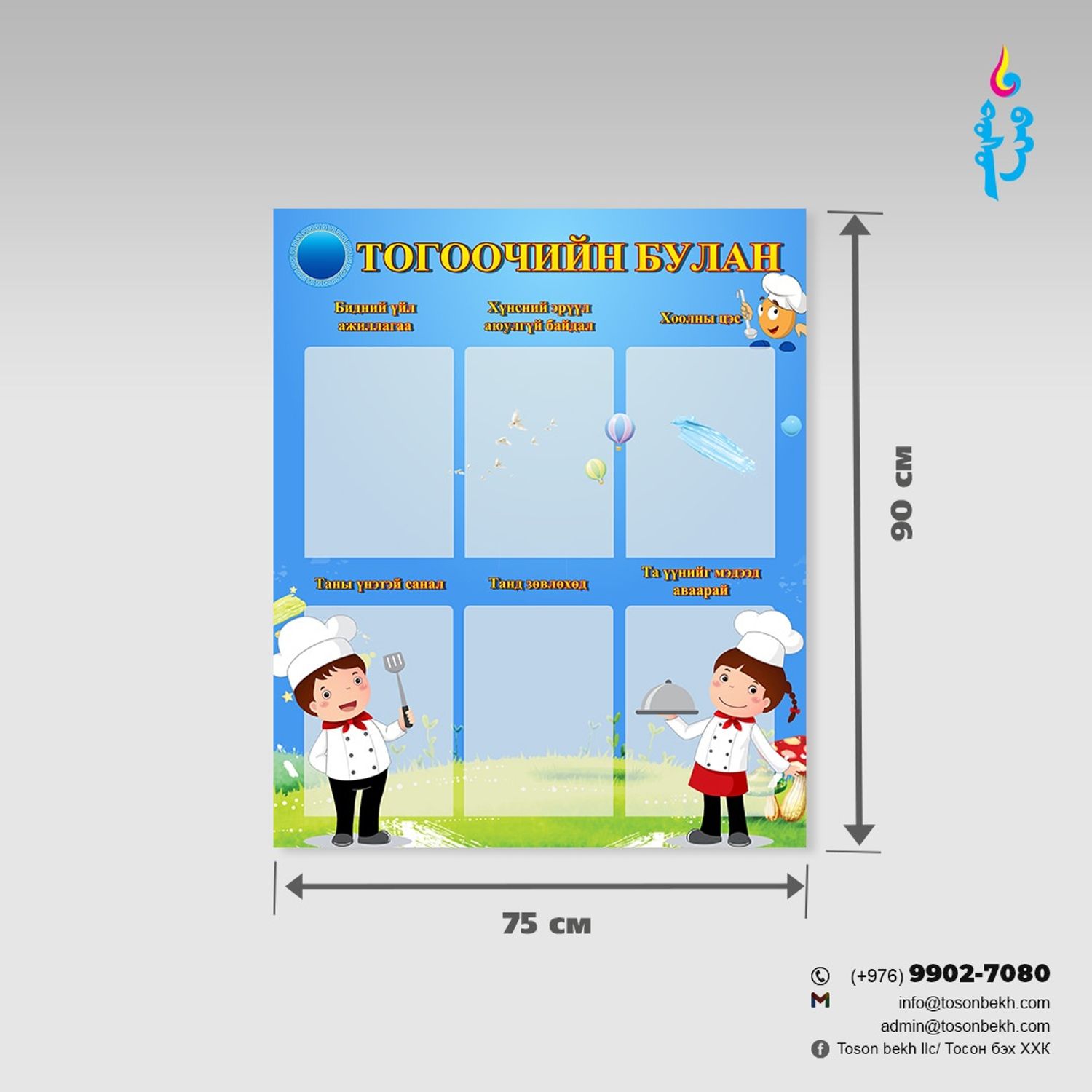 Тогоочийн булан