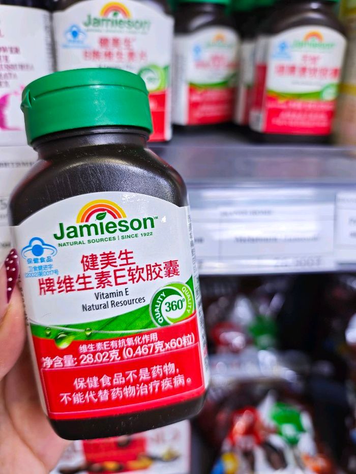 E vitamin/Jamieson/
