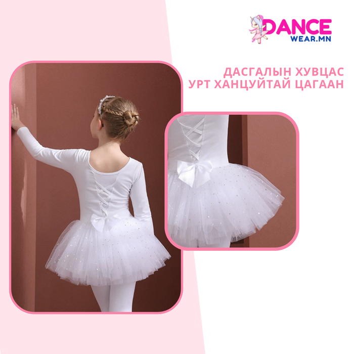 Балет цагаан хувцас