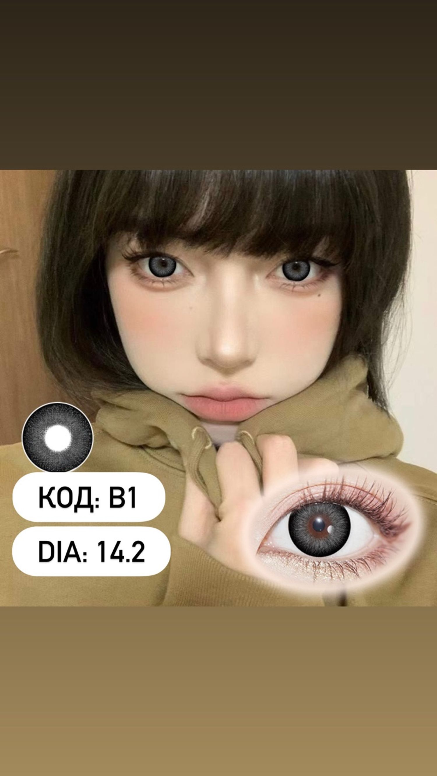 Гоёлын линз