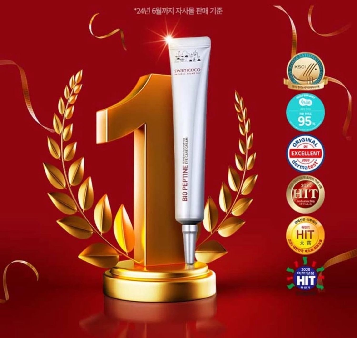 Swanicoco Eye Care Cream